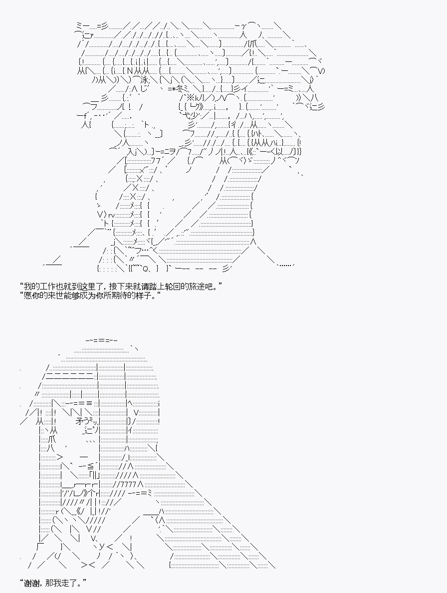 AA原创短篇集漫画,三途川5图