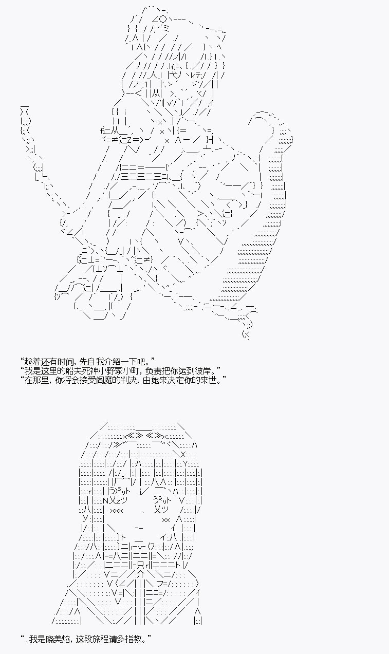 AA原创短篇集漫画,三途川3图