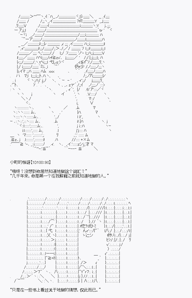 AA原创短篇集漫画,三途川4图