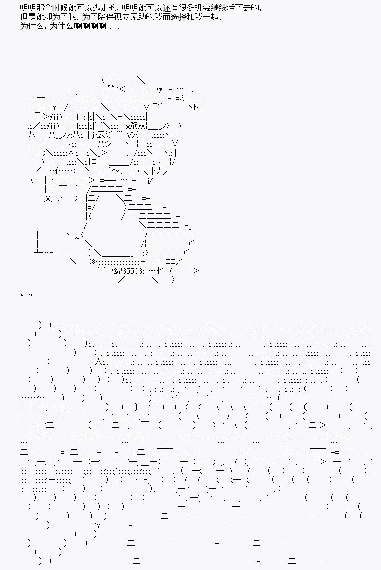 AA原创短篇集漫画,三途川2图