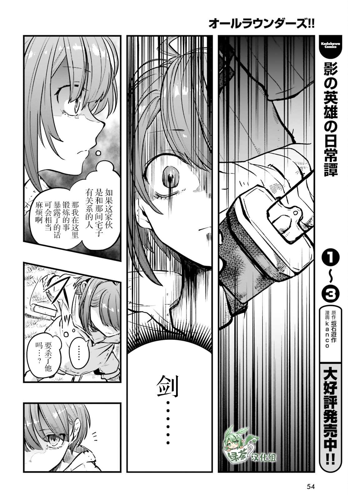 转生成了幼女。家里待不下去了就和大叔去冒险了。漫画,第2话4图