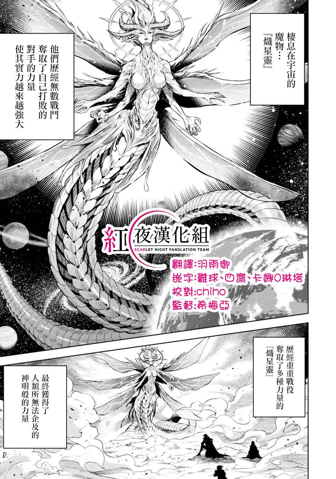 歼灭魔导的最强贤者 无才的贤者，穷极魔导登峰造极漫画,第8话最强贤者，发现敌人1图