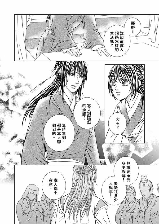 血色王城漫画,第8卷1图