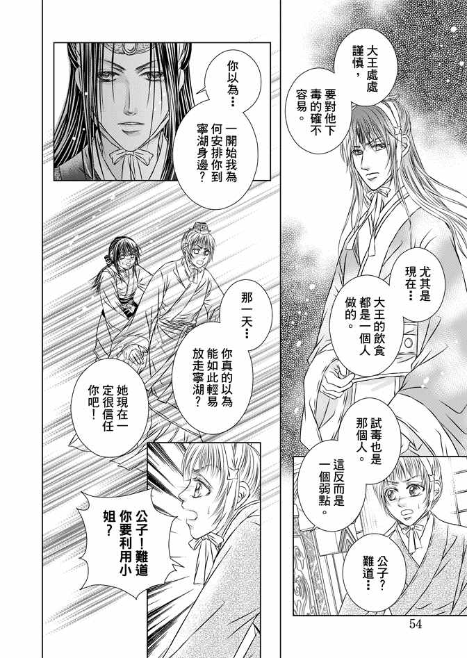 血色王城漫画,第8卷1图