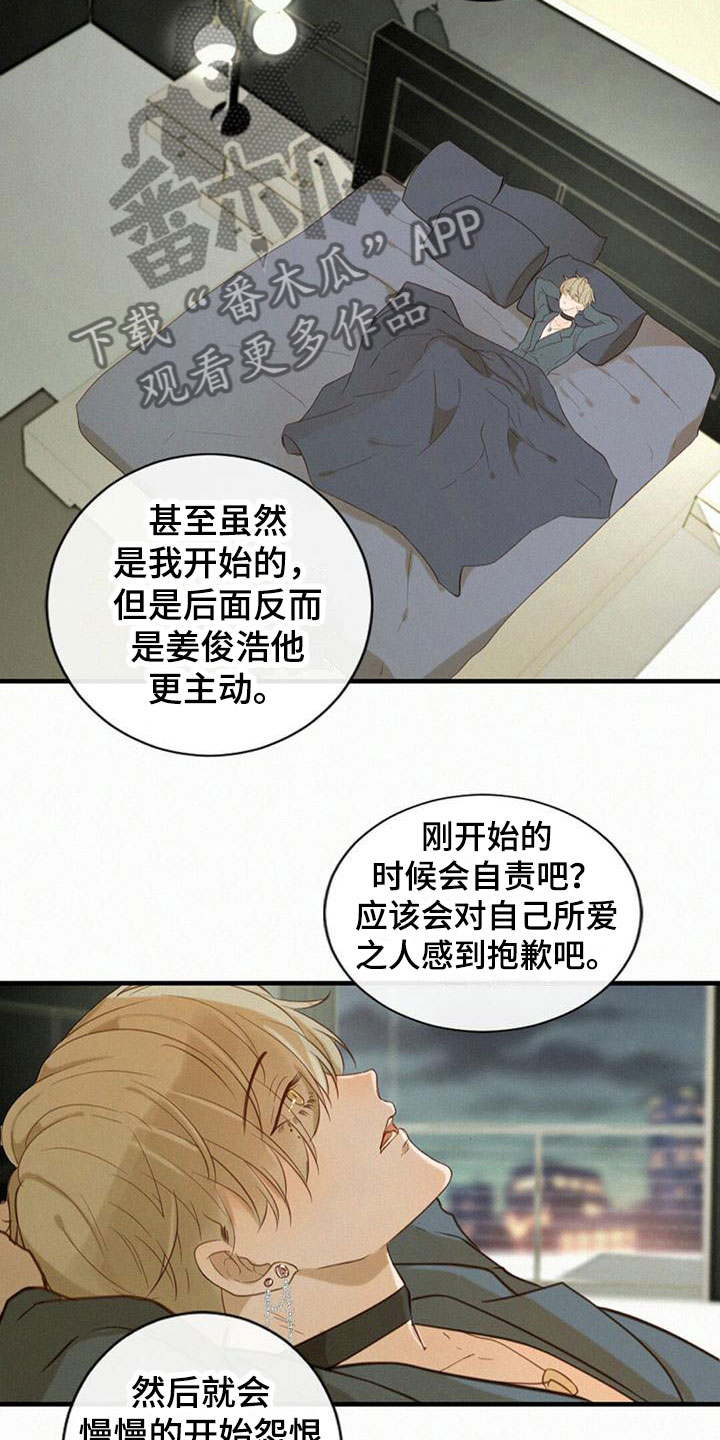 虚实结合的句子漫画,第6话3图