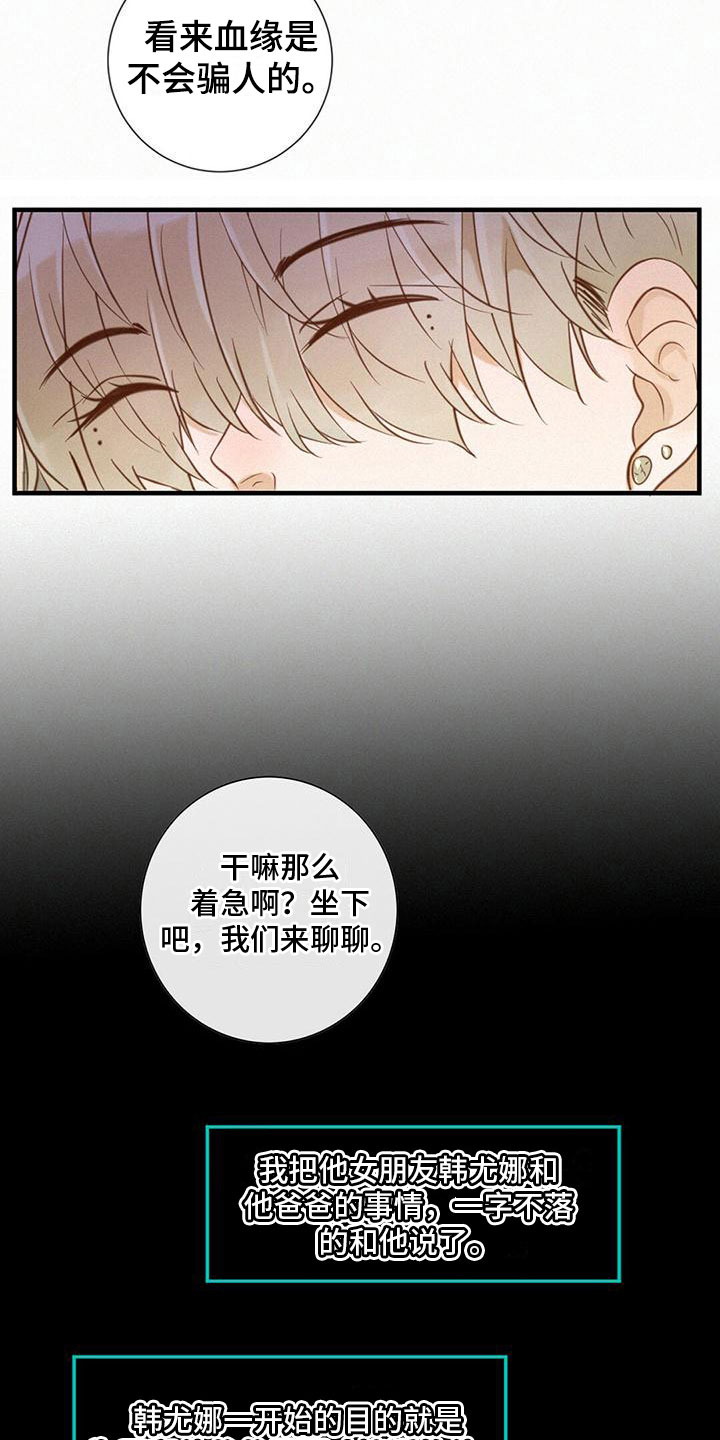 虚实结合的句子漫画,第8话5图