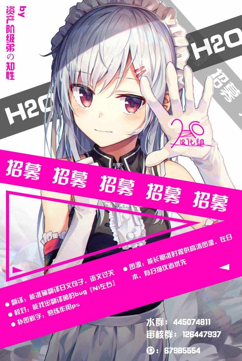 工作细胞black漫画,第5话3图