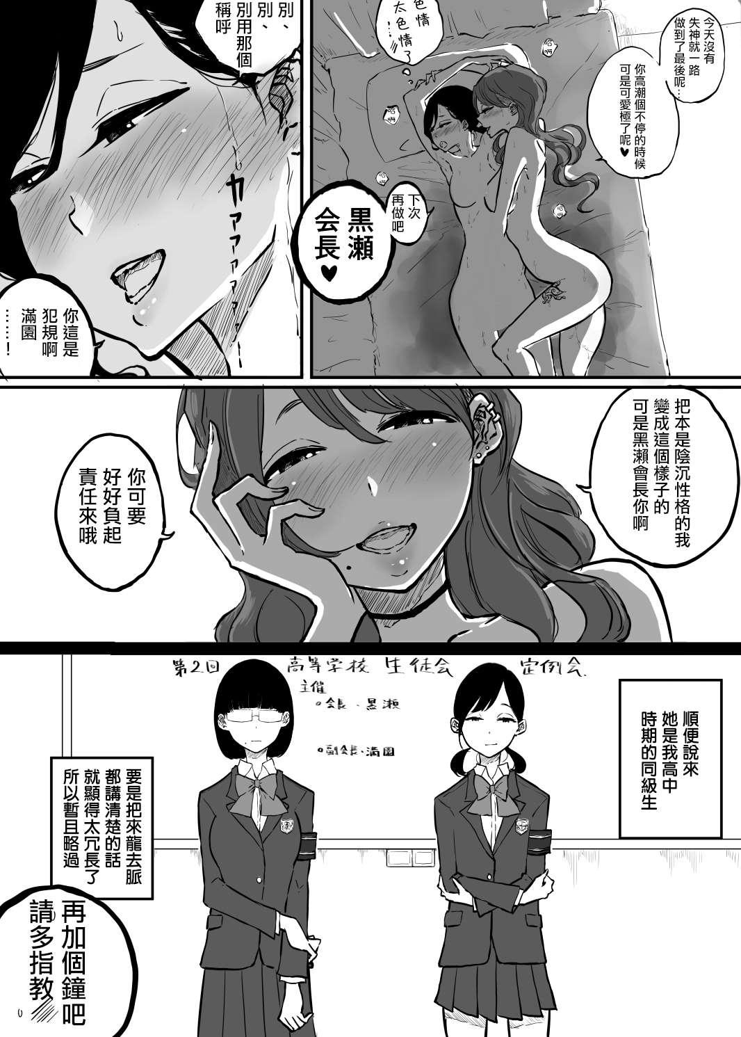 女强人在风俗店寻求治愈的故事漫画,第1话5图