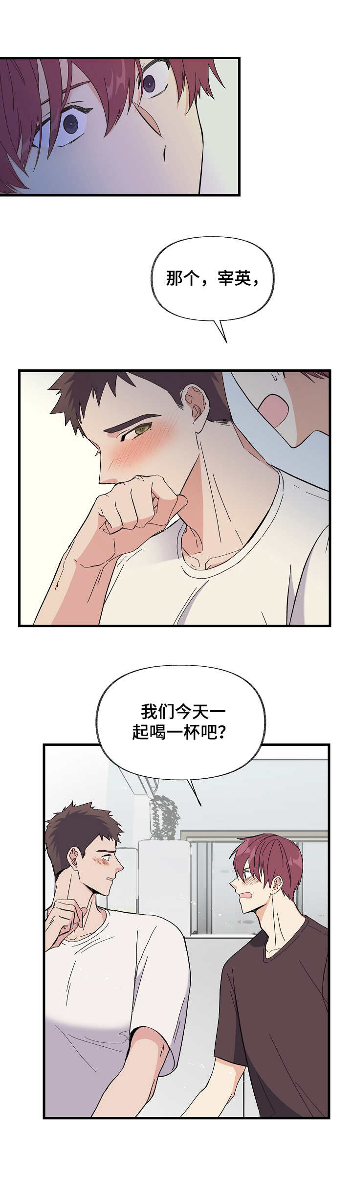 无法拒绝漫画,第2章：实验3图