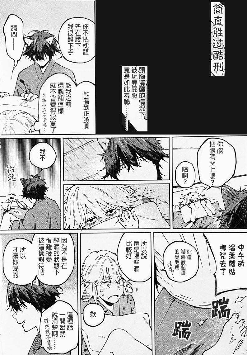 嫁入狼族~异种婚姻谭~漫画,第3话2图