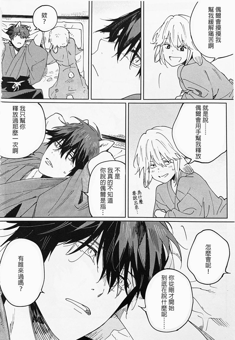 嫁入狼族~异种婚姻谭~漫画,第3话5图