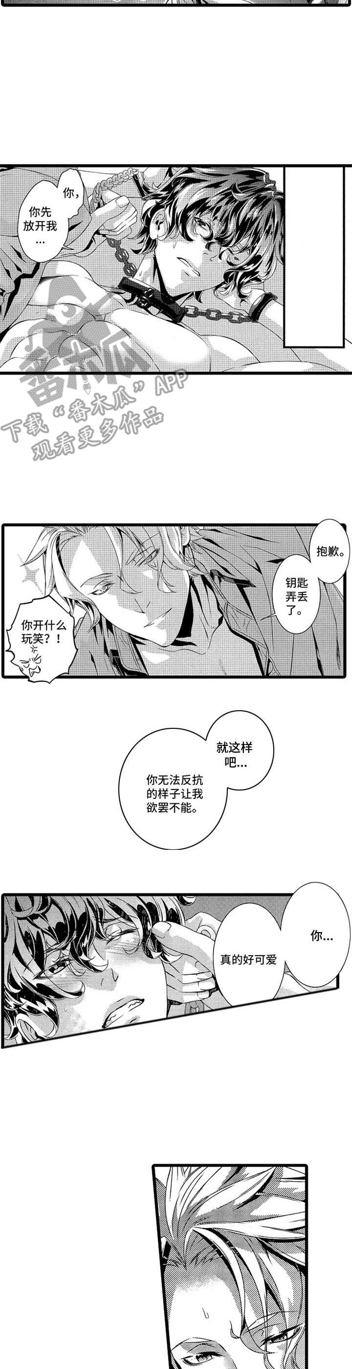 卧底调查员漫画,第6章：为了你5图