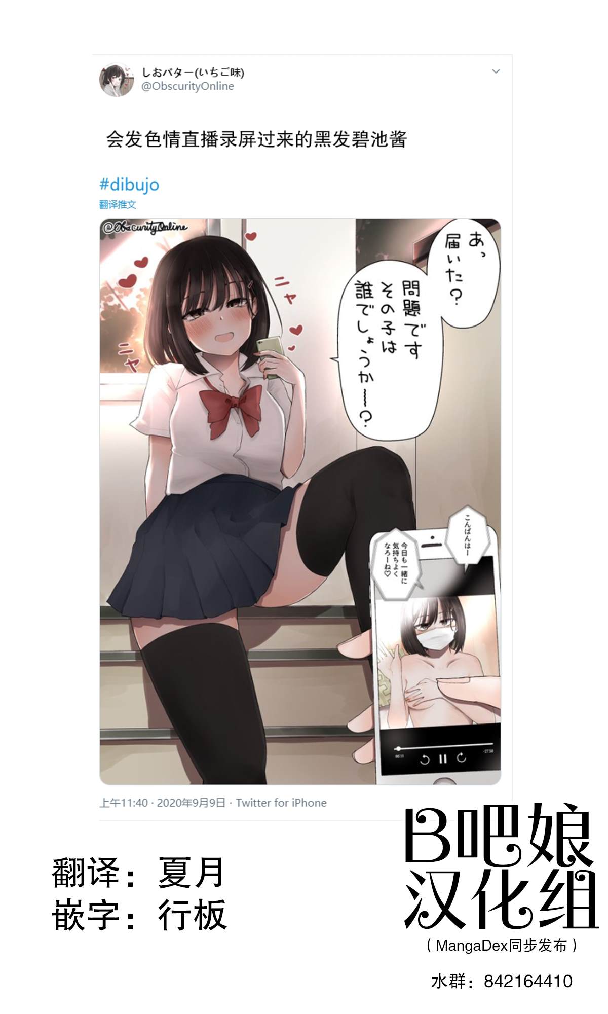 请摆出差点就会被看到的姿势 漫画,第1.5话1图