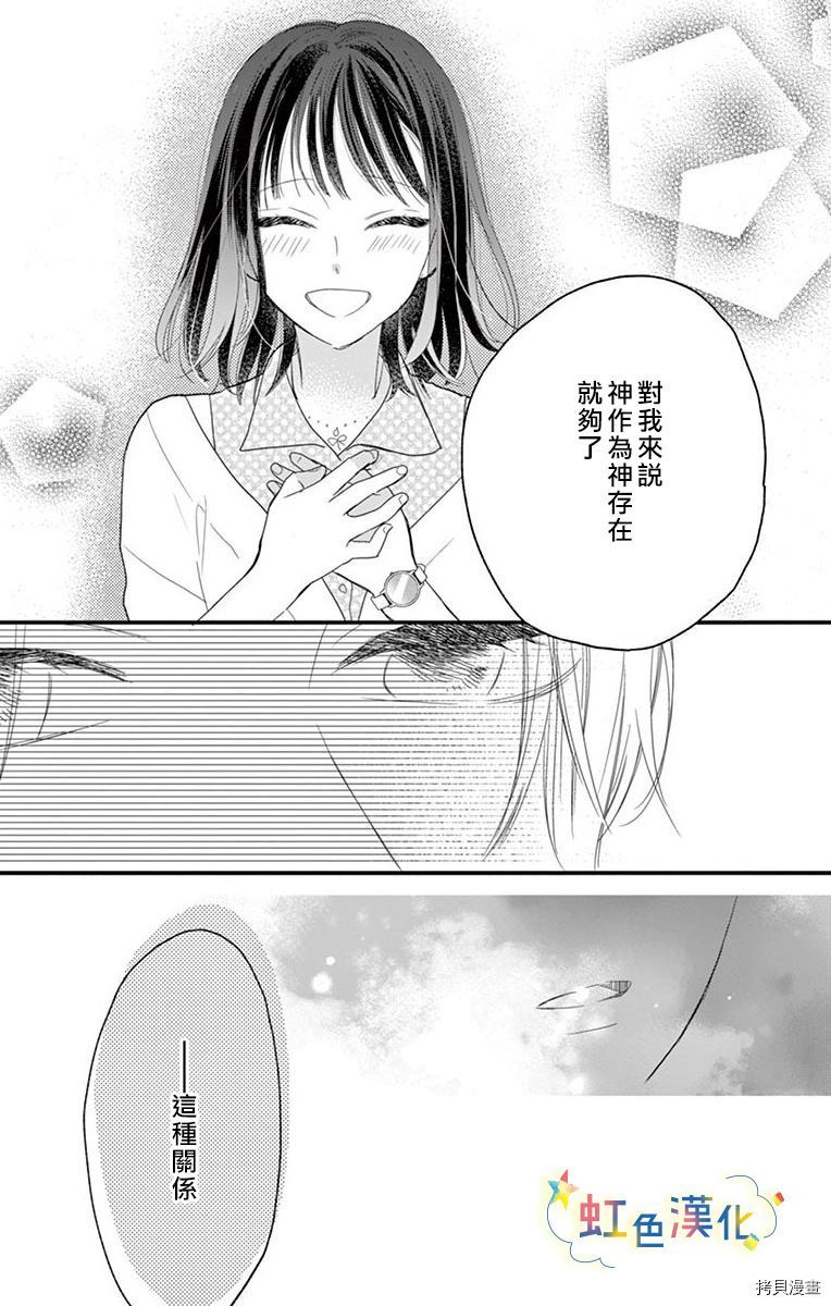 和我推漫画,第1话1图