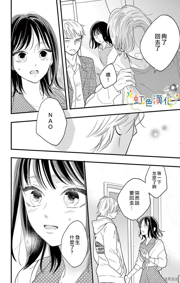 和我推漫画,第1话1图