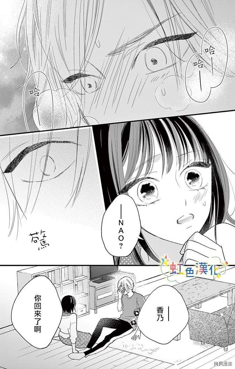 和我推漫画,第1话2图