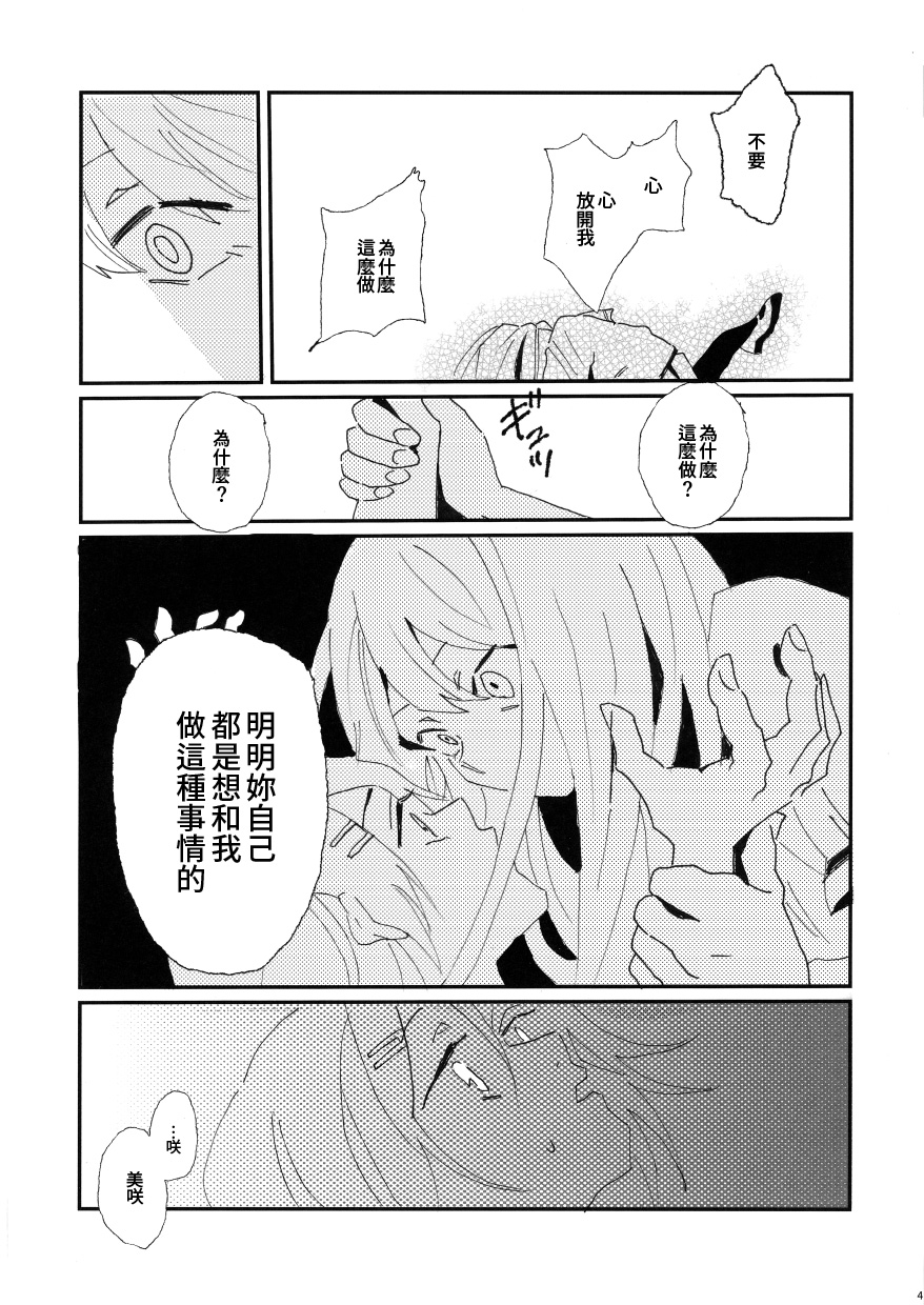 在梦中见到也是没办法的吧漫画,第1话5图