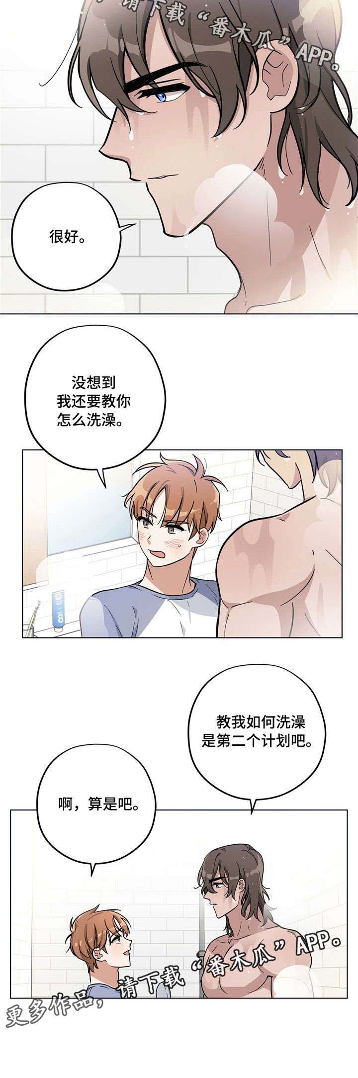 逃婚王子漫画第二季漫画,第6章：洗澡3图