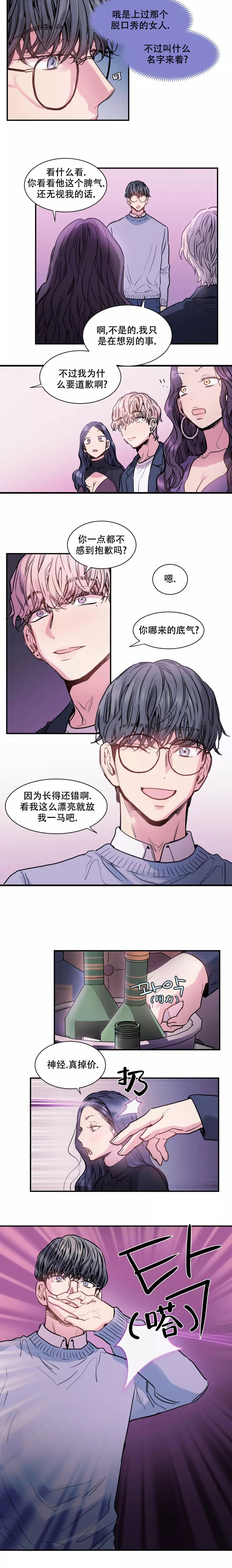 疯子的法则漫画,第3话2图