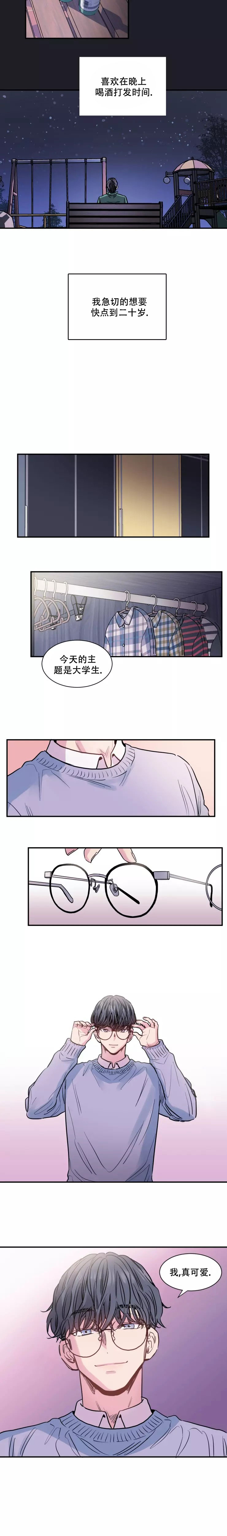 疯子法则漫画免费观看漫画,第2话5图