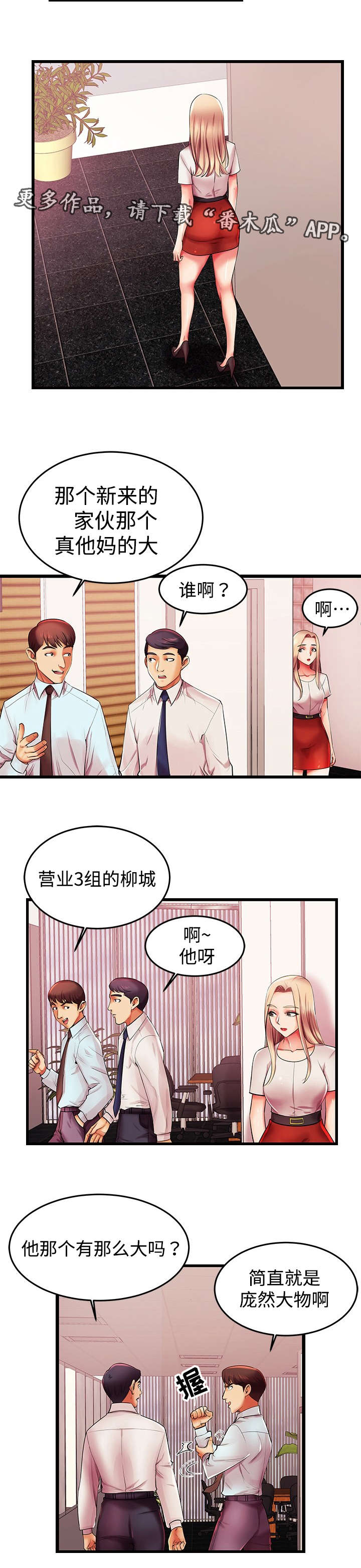 守约和玄策漫画,第6章：怎么回事？4图