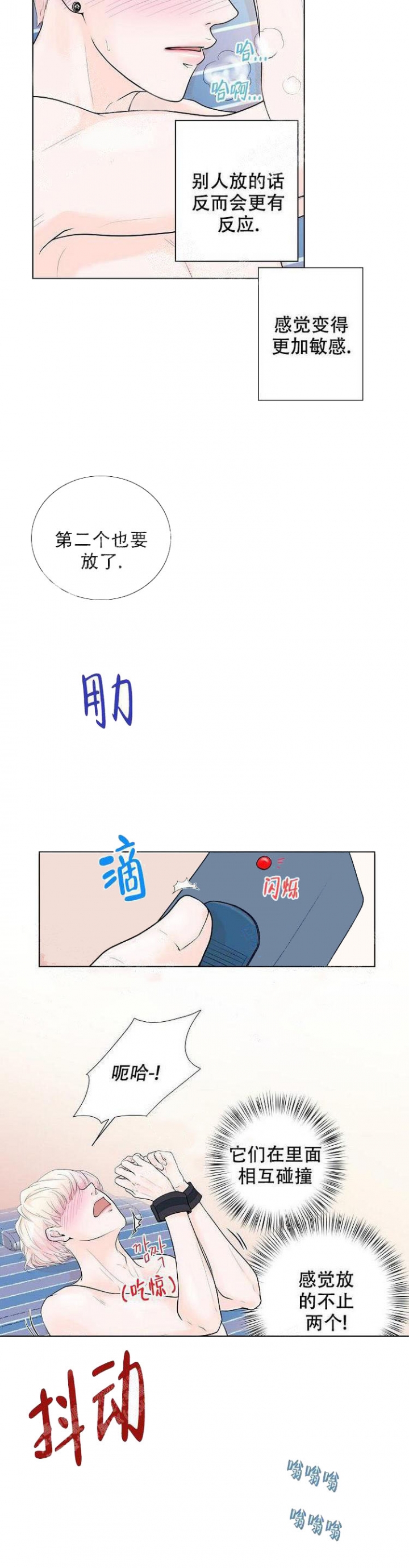 求测评结果漫画,第3话3图