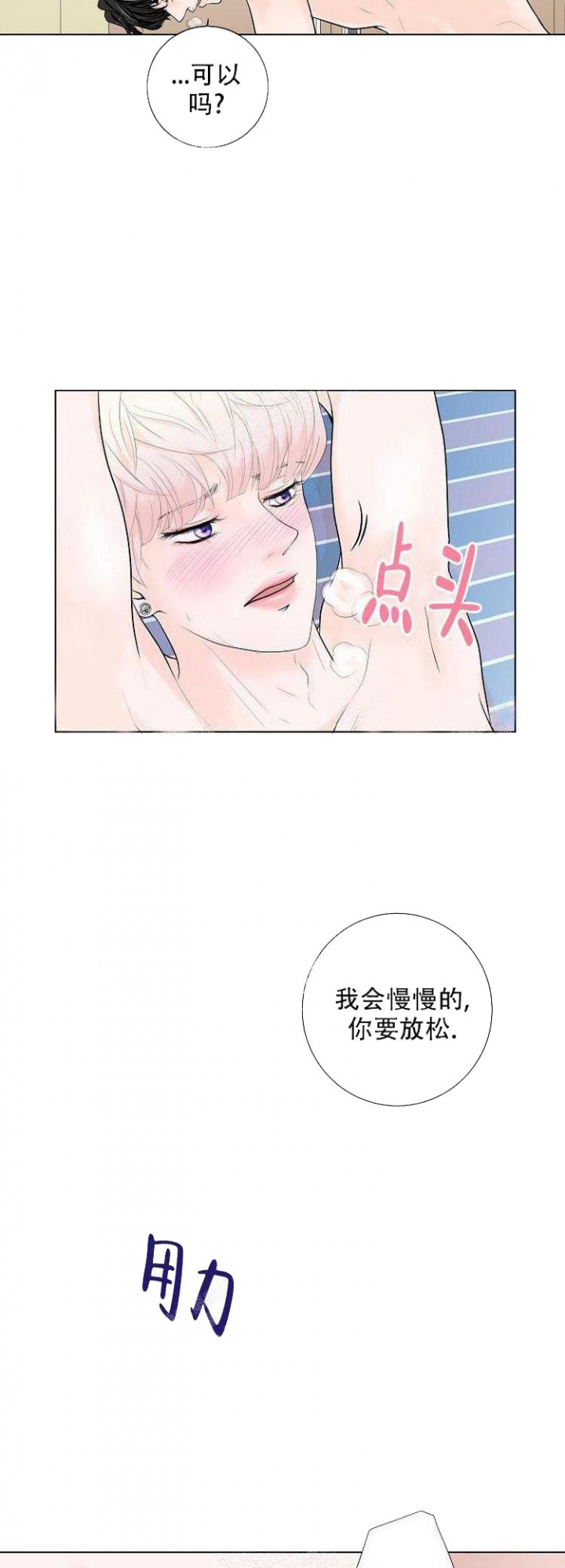 求测评结果漫画,第4话2图