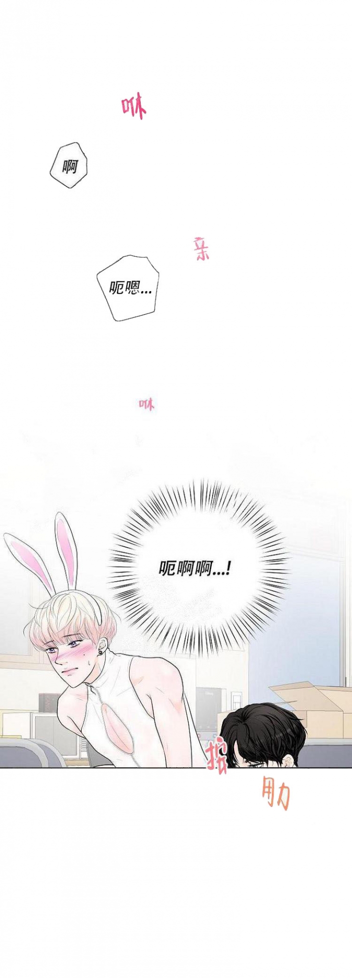 求测评结果漫画,第9话2图