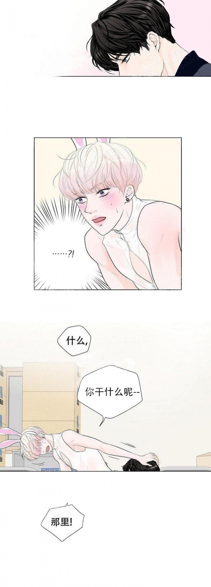 求测评结果漫画,第9话5图