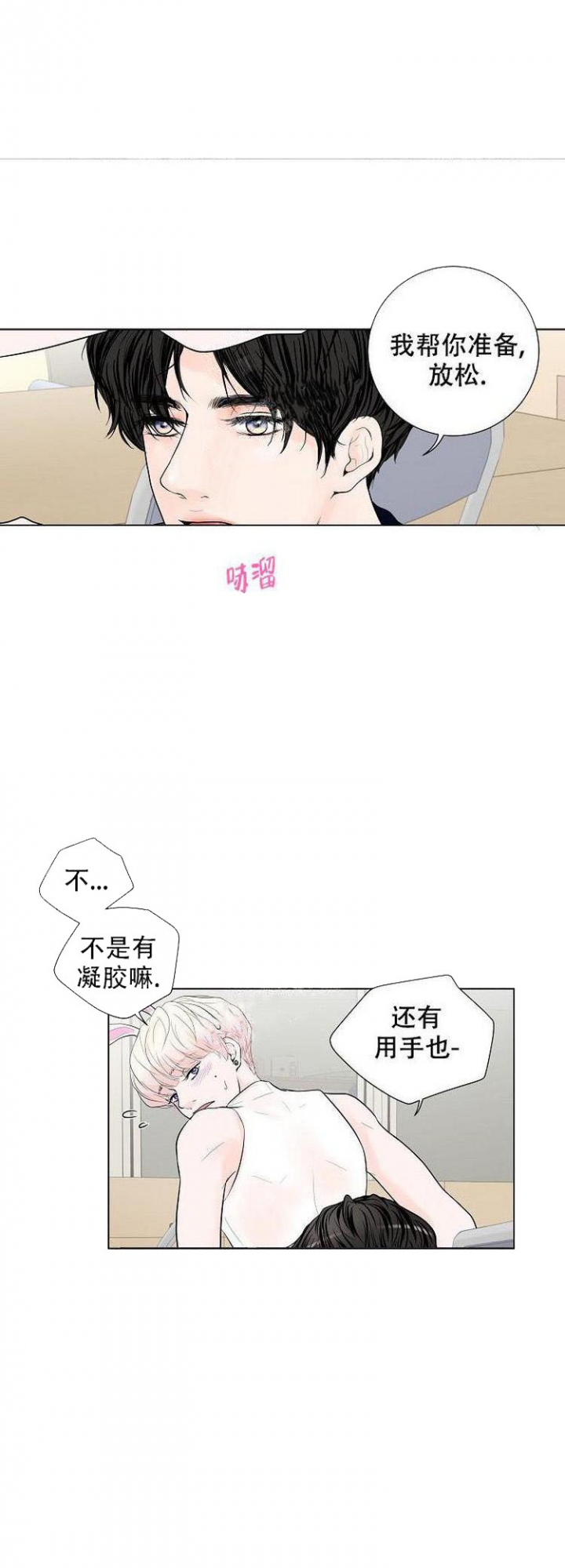 求测评结果漫画,第9话1图