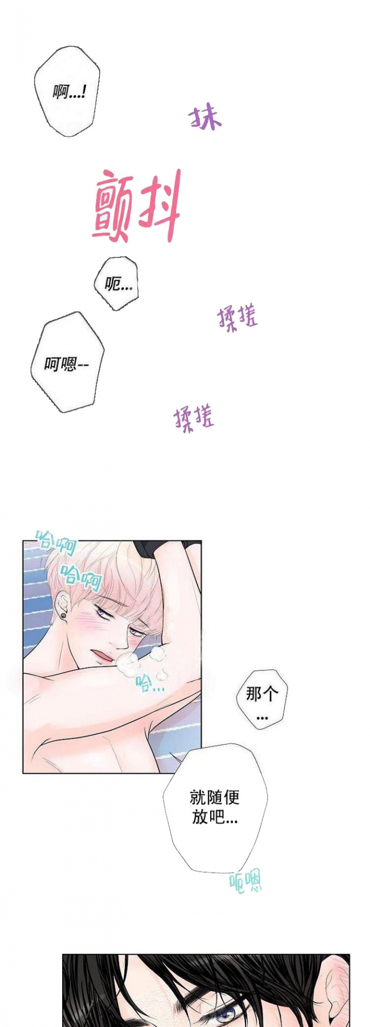 求测评结果漫画,第3话1图