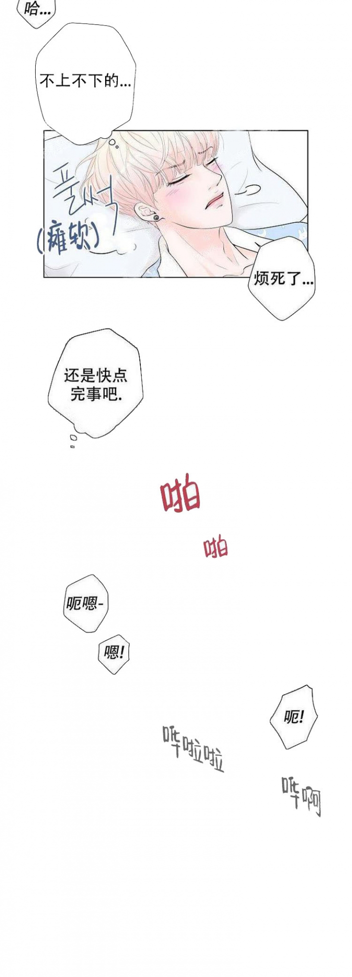 求测评结果漫画,第6话4图