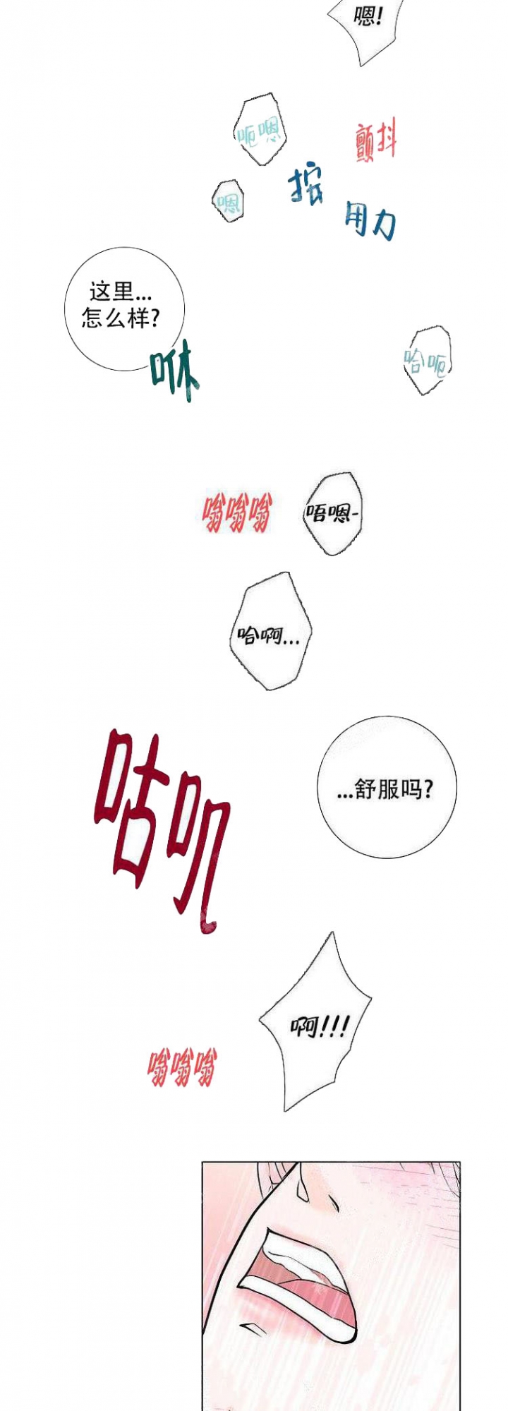 求测评结果漫画,第4话2图