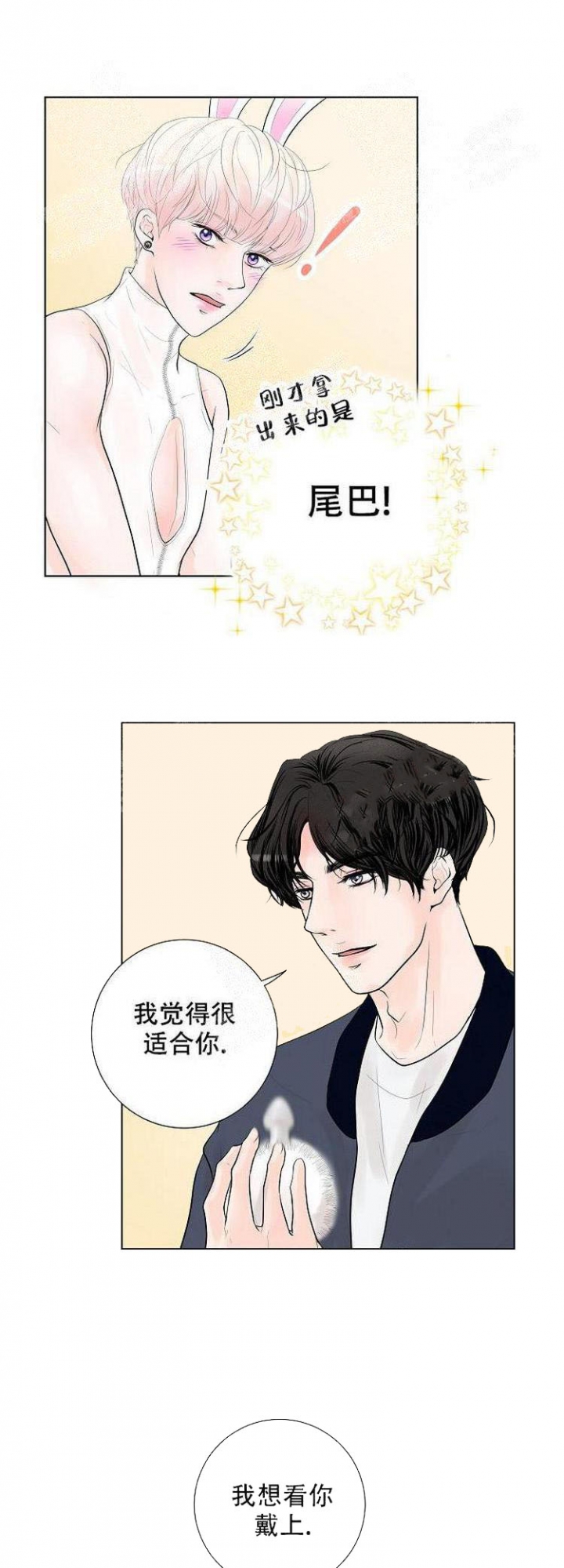 求测评结果漫画,第9话4图