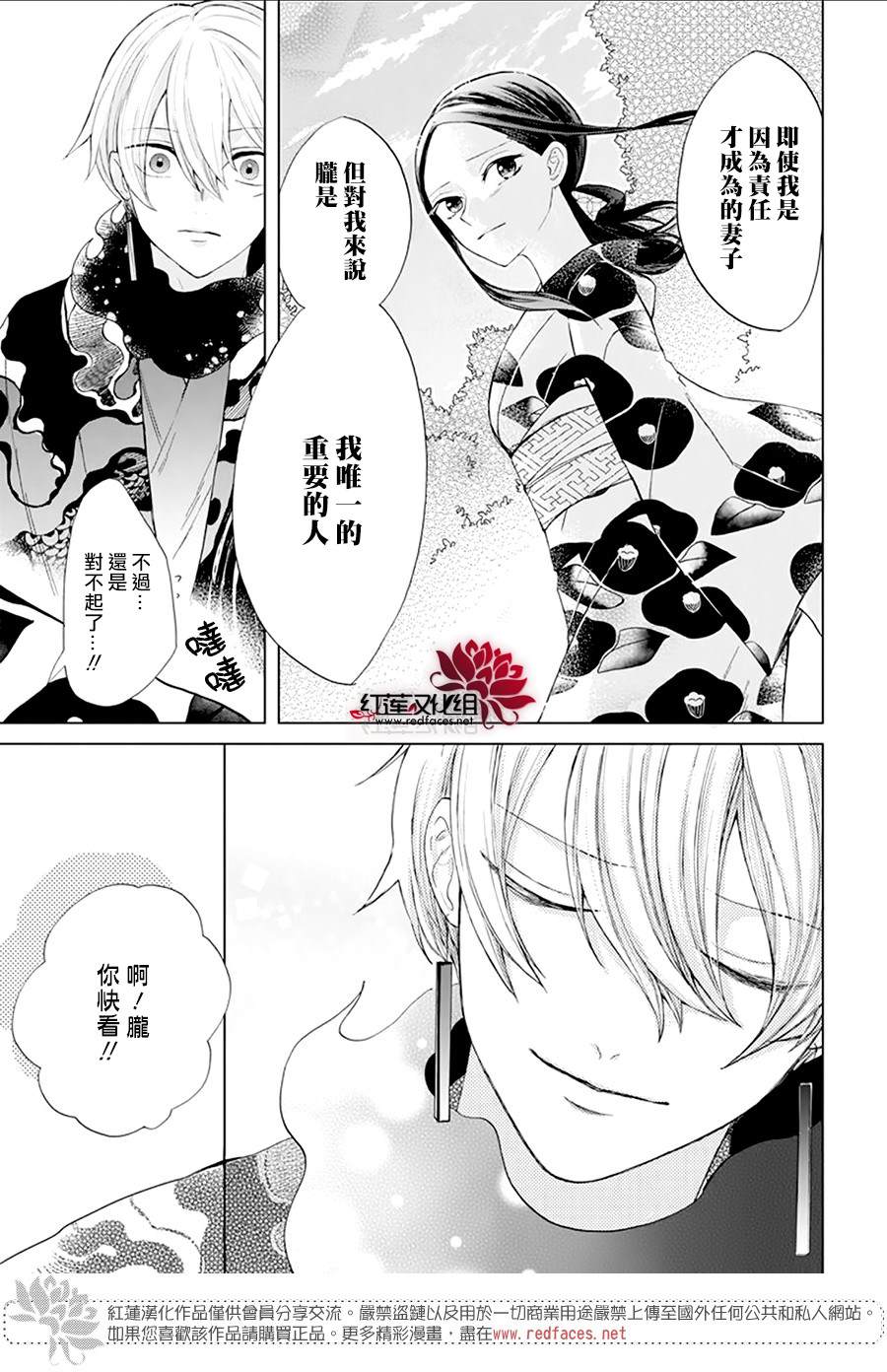 滑头鬼的新娘漫画,第4话1图