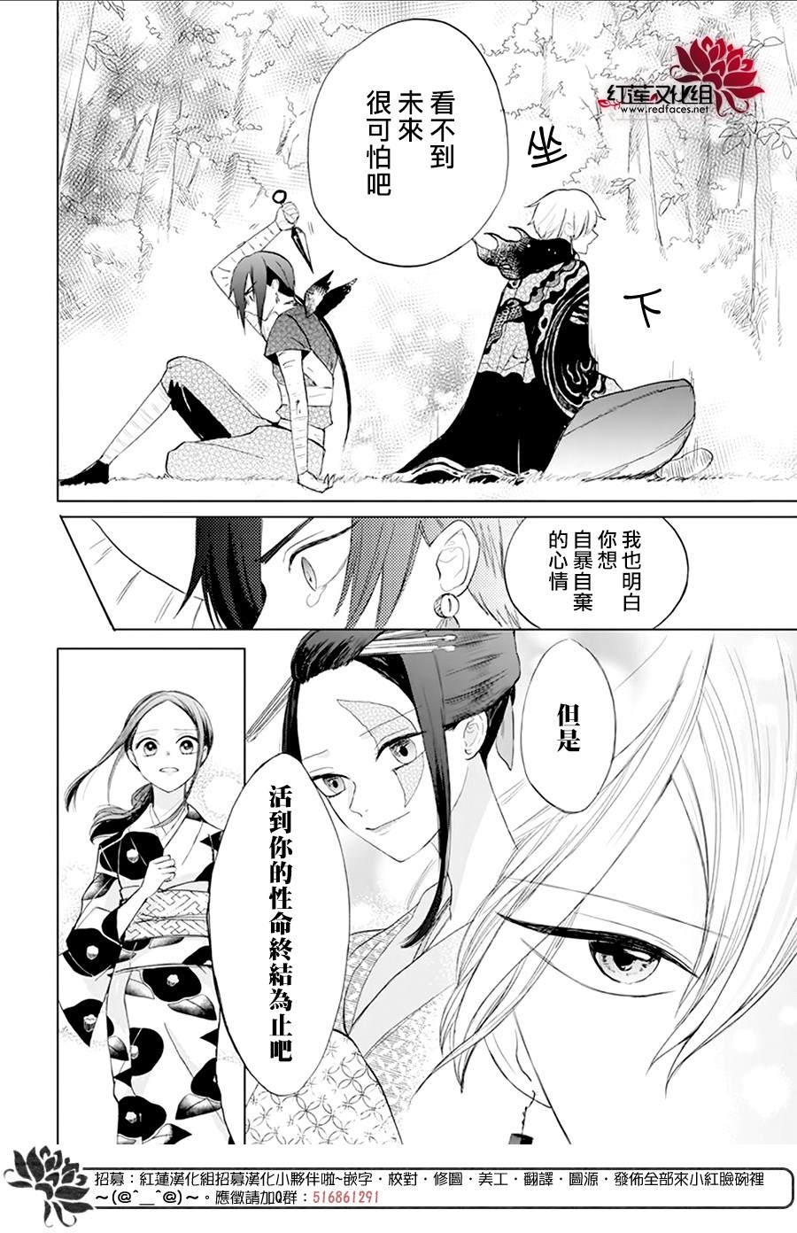 滑头鬼的新娘漫画,第4话1图