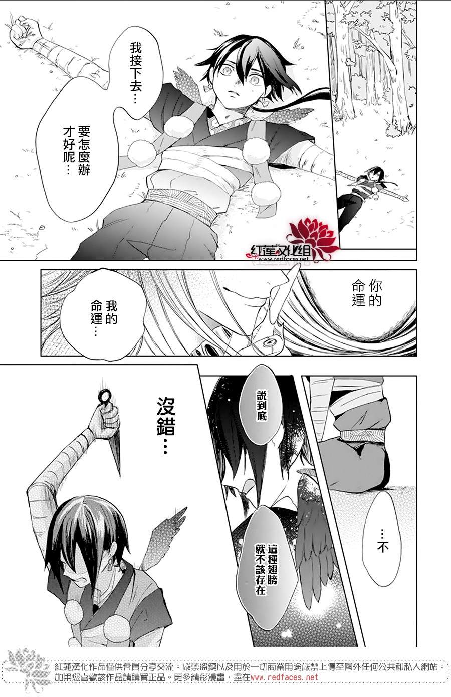 滑头鬼的新娘漫画,第4话5图