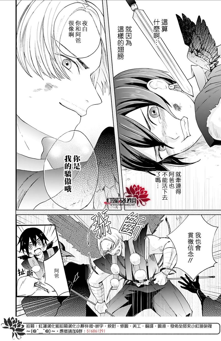 滑头鬼的新娘漫画,第4话4图