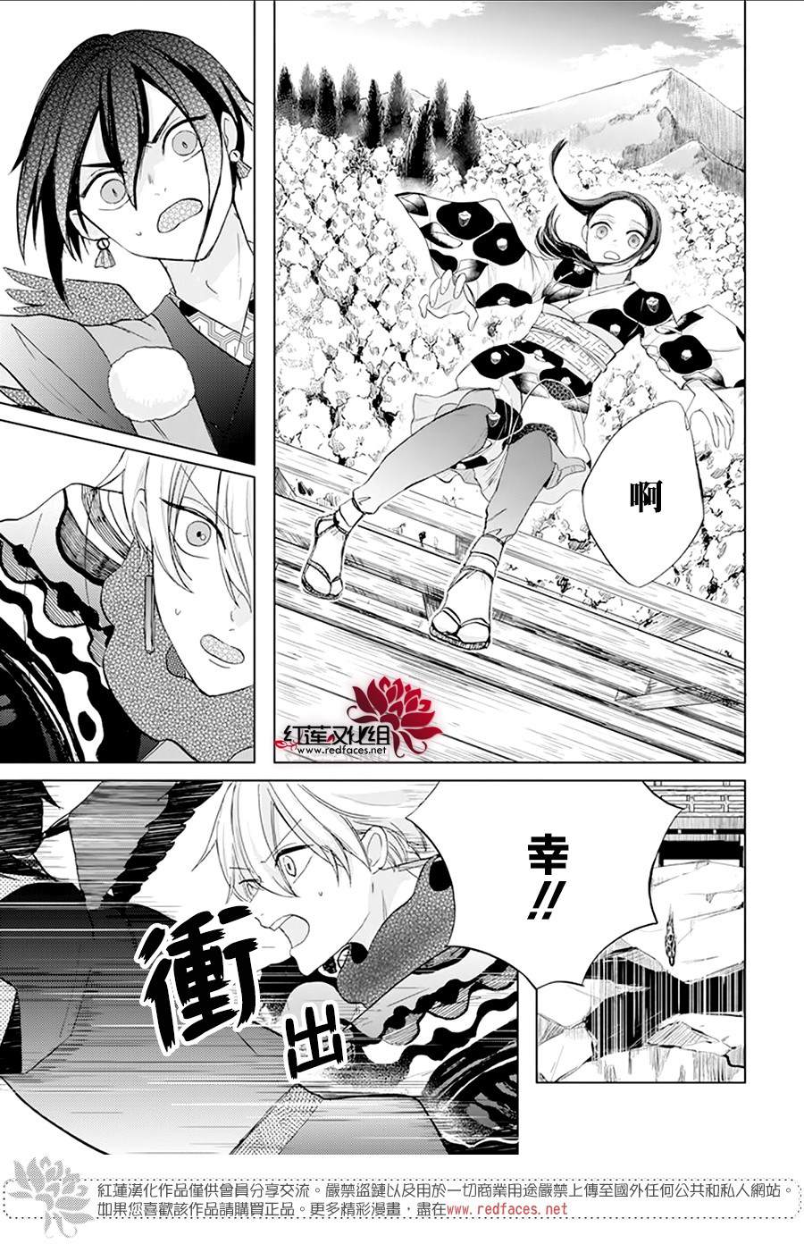 滑头鬼的新娘漫画,第4话4图