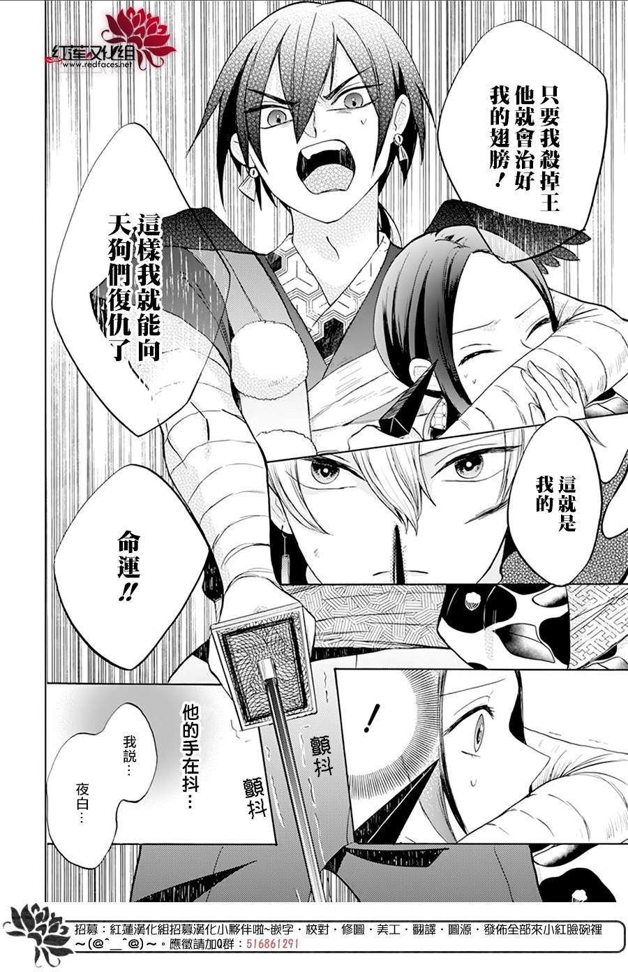 滑头鬼的新娘漫画,第4话1图