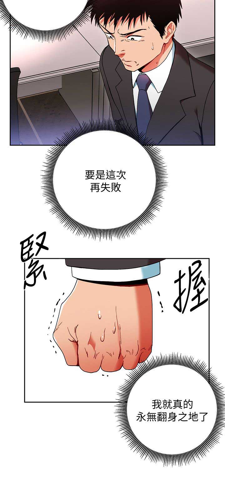 对恋爱脑的看法漫画,第1话5图