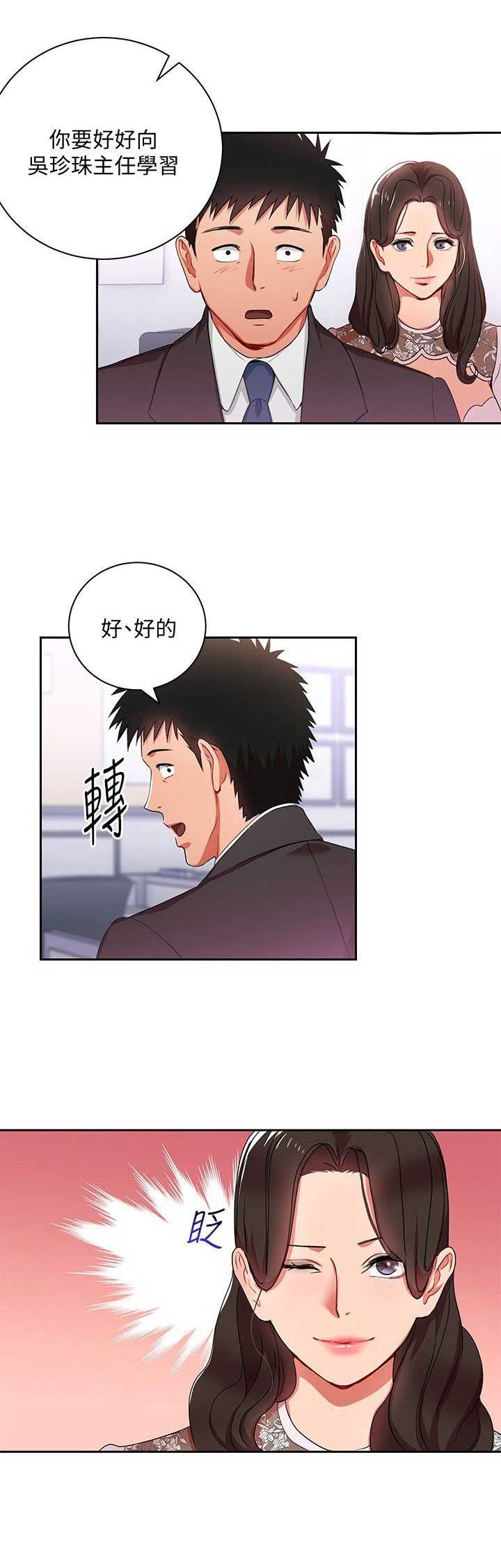 独立按钮的缺点漫画,第6话2图