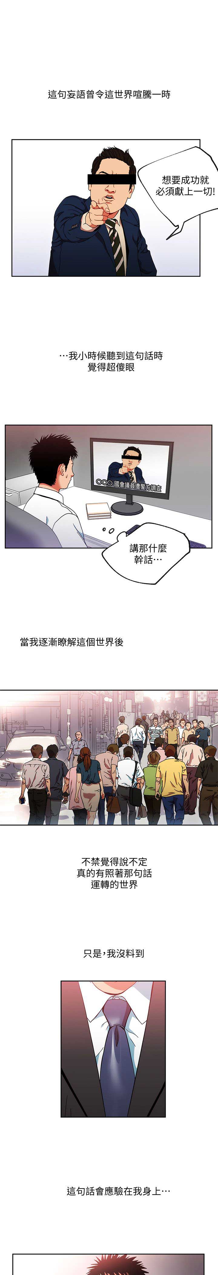 对恋爱脑的看法漫画,第1话1图