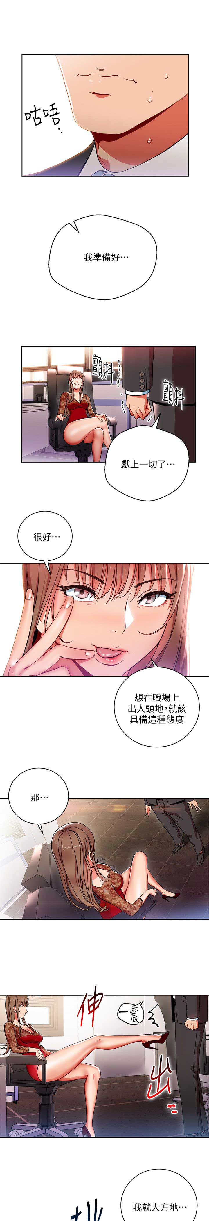 对恋爱脑的看法漫画,第1话3图