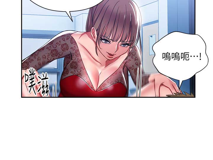 对恋爱脑的看法漫画,第4话3图