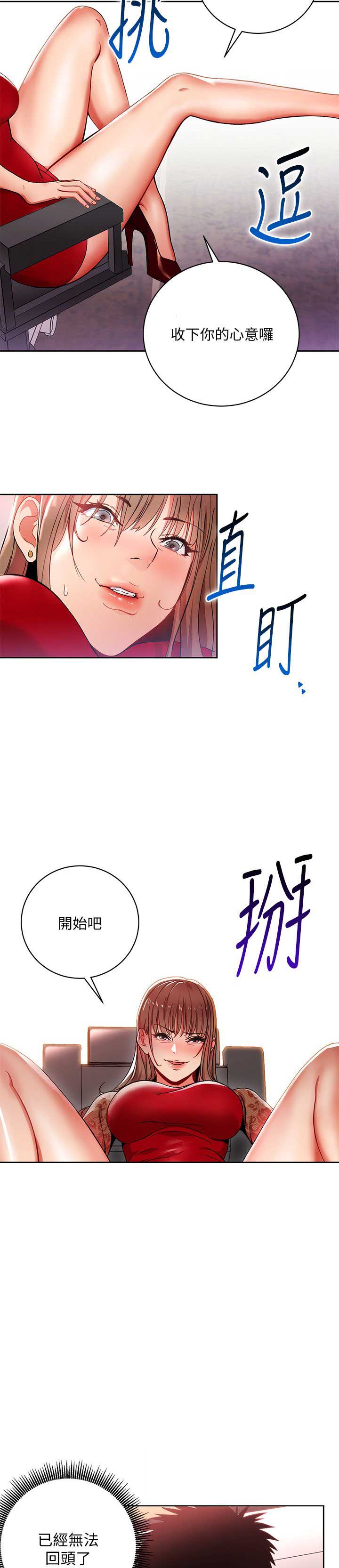 对恋爱脑的看法漫画,第1话4图