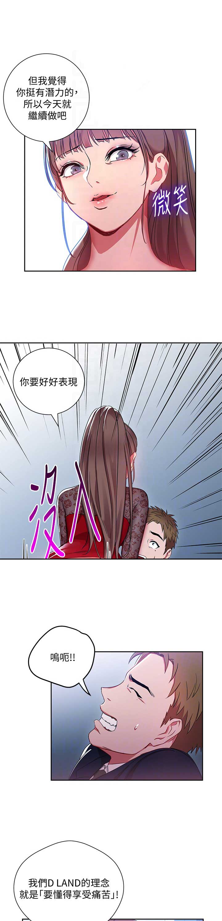 对恋爱脑的看法漫画,第4话2图