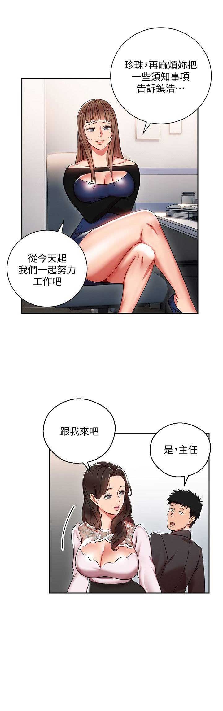 独立按钮的缺点漫画,第6话4图