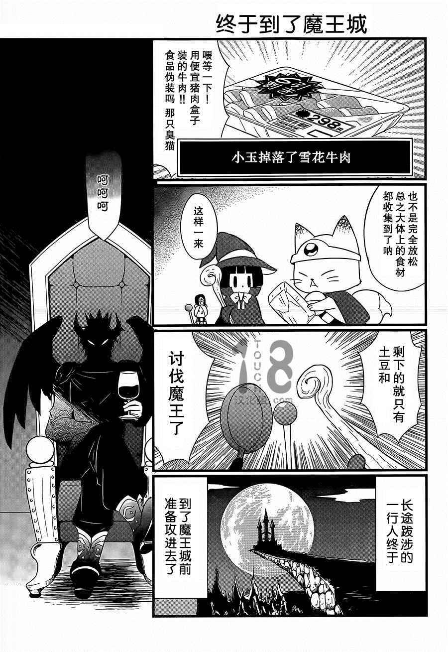 银仙全集解说漫画,第87话1图