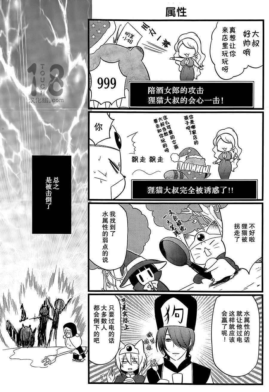 银仙全集解说漫画,第87话4图